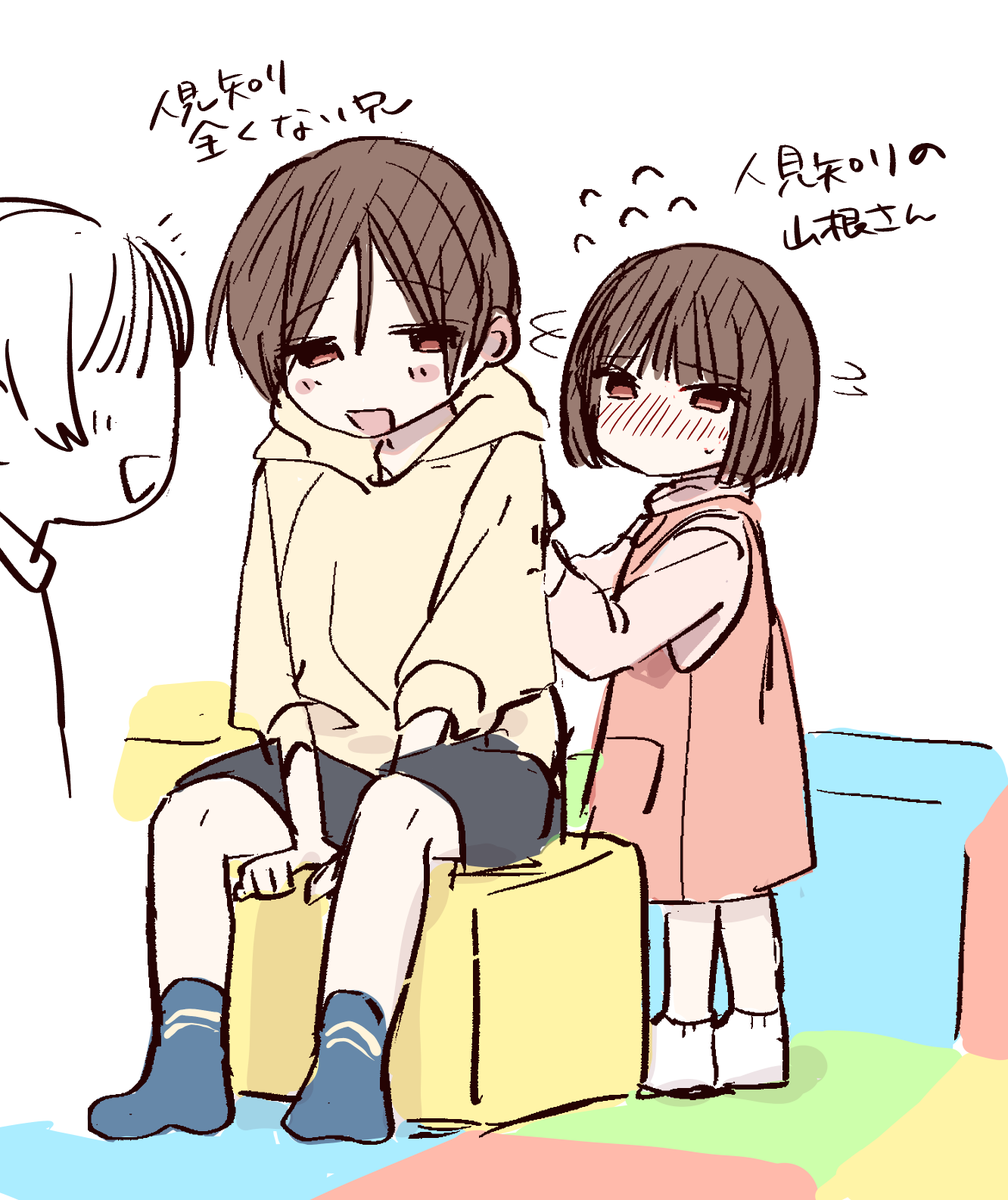 だいぶ前に描いた幼少期の山根兄妹 