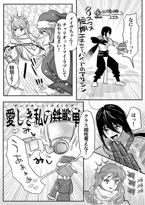クリスマスはもう終わりましたよ… 