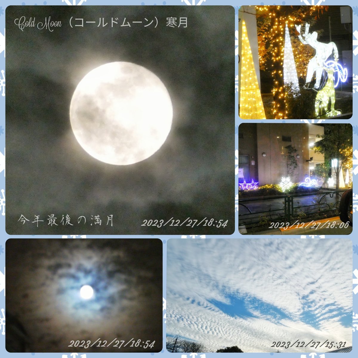 ku6901's tweet photo. 12/27(水)
#今年最後の満月
#Cold_Moon #コールドムーン
#寒月
お昼に綺麗な雲が見られ(15:30頃)
夜も雲が多くて
満月は雲の隙間から顔を出す感じ(18:50頃)🌝
おやすみなさい🤗💫
良い夢見てくださいね🦉🌕
東京
#満月 #full_moon https://t.co/ZozZXlc8OM