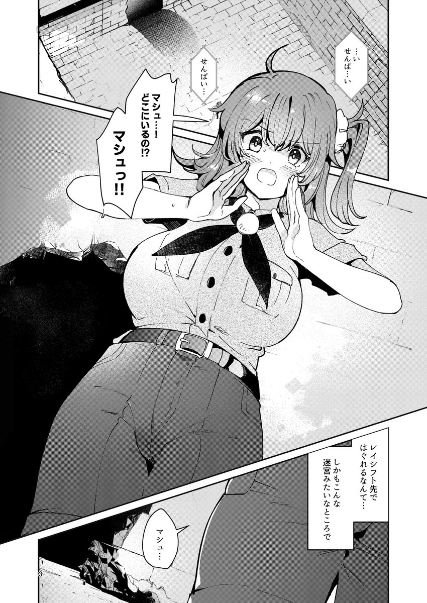 【新刊】冬コミ2日目東リ39abパノラマ通信局にて、ぐだ子R18触手どすけべ本「注文の多い触手特異点」会場特典クリアファイル付き1000円にて頒布いたします 本文34ぺージのぬるぐちょぐだ子ちゃんになります、どうぞよろしくお願いいたします!