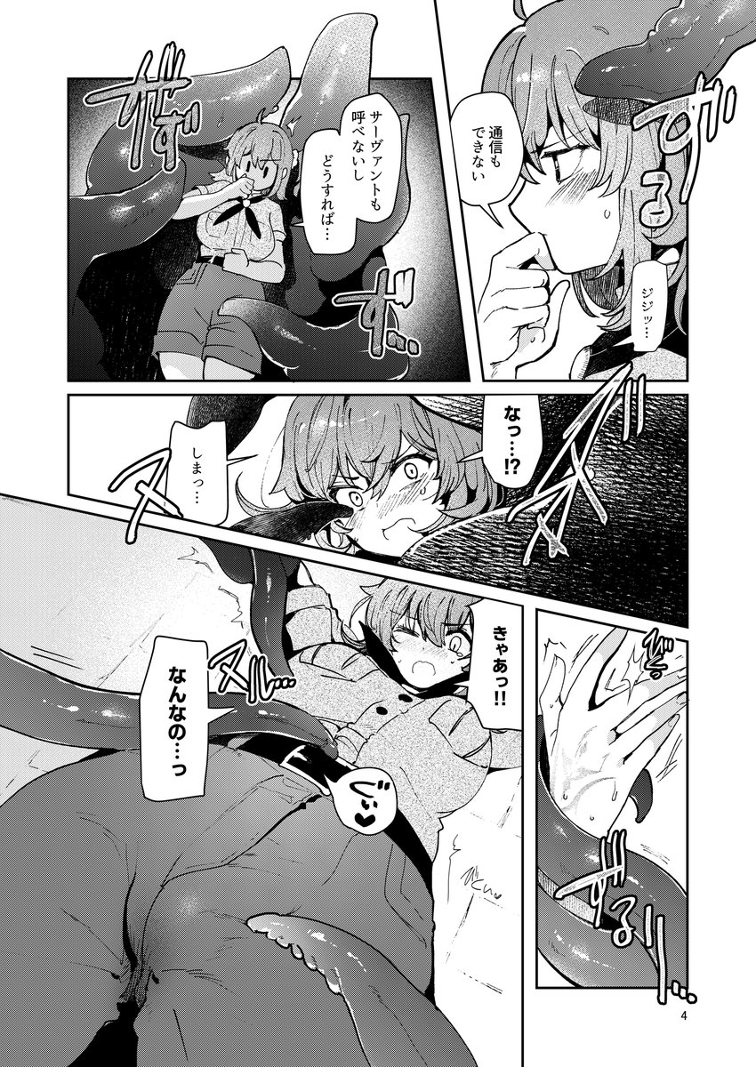 【新刊】冬コミ2日目東リ39abパノラマ通信局にて、ぐだ子R18触手どすけべ本「注文の多い触手特異点」会場特典クリアファイル付き1000円にて頒布いたします 本文34ぺージのぬるぐちょぐだ子ちゃんになります、どうぞよろしくお願いいたします!