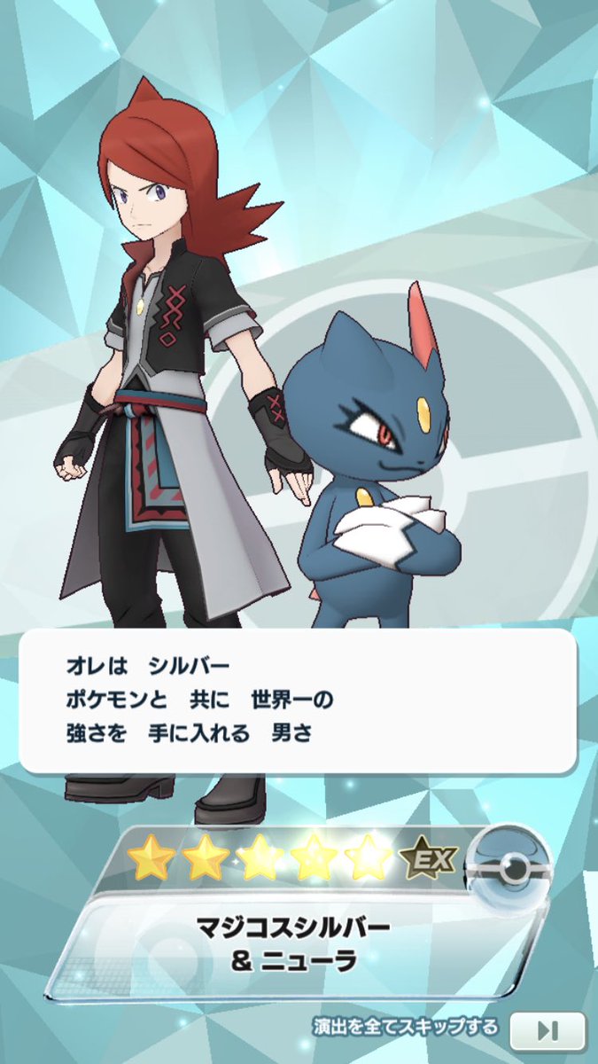amhk_1018's tweet photo. ニューラと組んでるシルバーくんいつ来るんだろうな〜って思ってたら強い絆の証であるマジコスを着てニューラを連れてきたのスッゲー嬉しかったのよ
#ポケマスEX振り返り https://t.co/JJyEFyTQR4