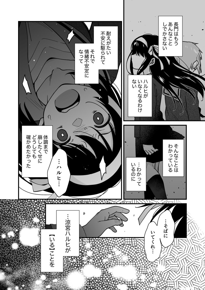 本文サンプル(健全部分) 