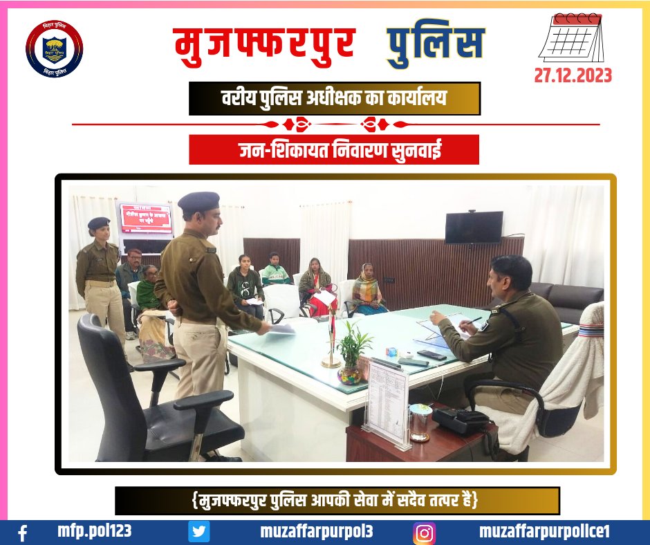Muzaffarpur Police tweet media