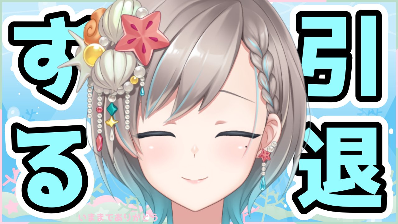 音鍵めろ🤍🗝️新人VSinger on X: 