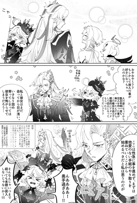 ヌヴィ蛍 