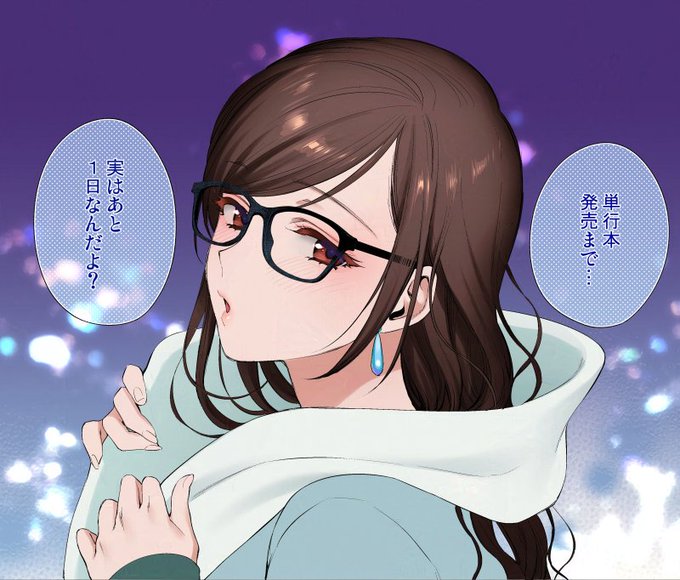 単行本発売まで…あと1日!! 収録作品「愛嬌の隠し方」より弓削葉子