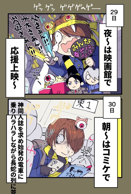 ゲ謎ガチ勢鬼太郎の歌。