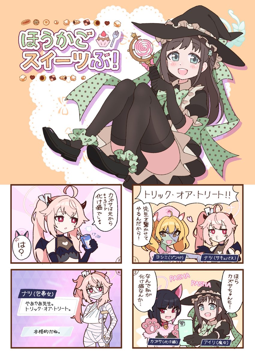 お気に入りこのへんです #今年も残りわずかなのでお気に入りの4枚を貼る 