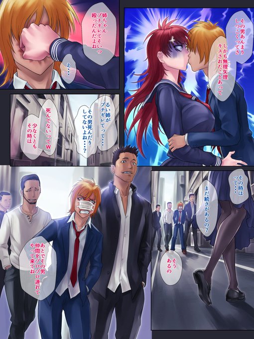 エロとは全然関係ないと思いつつもかなり楽しんで描いた姉の喧嘩シーン 