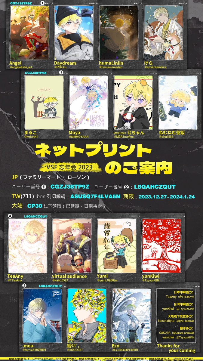 Ezo464342149501's tweet photo. #Briskart #VSF忘年会
🐙Hello everynyan！We've been doing an amazing New Year Project for Sonny these days.
🖨You can Download and Print all these amazing artworks with Netprint/ibon code in P2 image！
🎉Thanks for everyone's efforts.Hope u all can enjoy it and Happy New Year——！ https://t.co/bwWcbkqfDc
