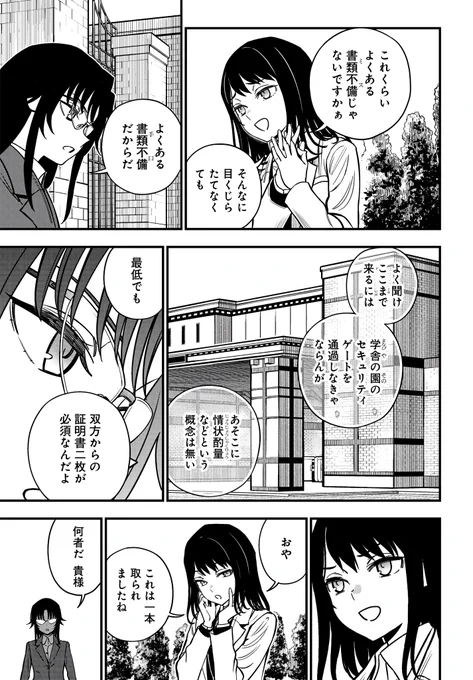 (2/4)