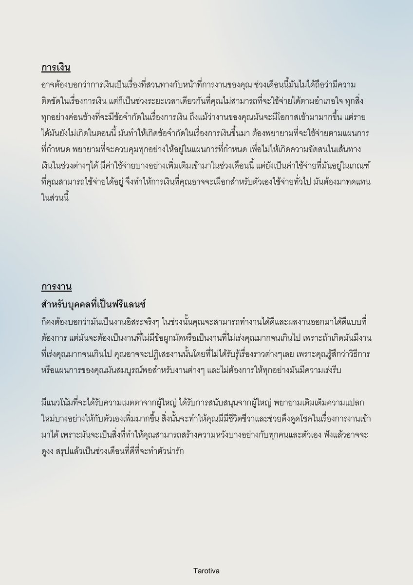 TAROTIVA's tweet photo. ดวงรายเดือน
มกราคม 2567

#ราศีพฤษภ

นับตามสากล หรือจะนับแบบไหนก็ได้ครับ ตามสะดวก

ฝากกดรี ฟอล ด้วยนะครับ
#ดวงรายเดือนกับทิวา 

#ดูดวง https://t.co/MwBujsrD5O