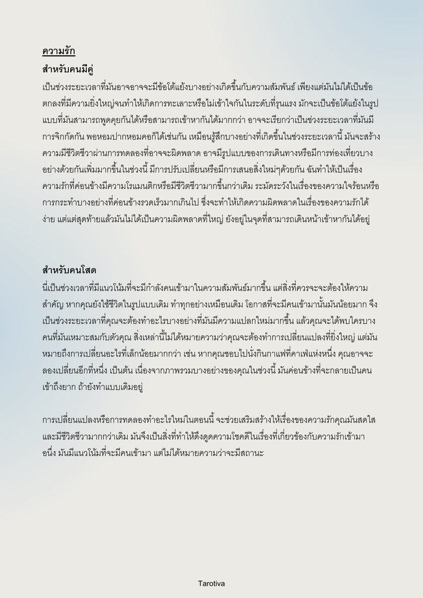 TAROTIVA's tweet photo. ดวงรายเดือน
มกราคม 2567

#ราศีพฤษภ

นับตามสากล หรือจะนับแบบไหนก็ได้ครับ ตามสะดวก

ฝากกดรี ฟอล ด้วยนะครับ
#ดวงรายเดือนกับทิวา 

#ดูดวง https://t.co/MwBujsrD5O