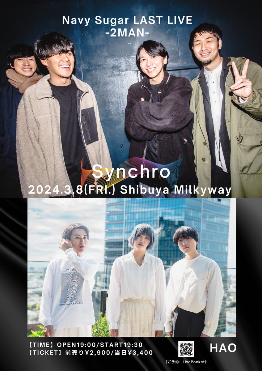 "Navy Sugar LAST LIVE -2MAN-"

2024.3.8(Fri.) Shibuya Milkyway

『Synchro』

Act: Navy Sugar / HAO

最後の一音まで全力でお届けします。
どうか見届けていただけると幸いです。

ご予約：LivePocket
🎟️t.livepocket.jp/e/navysugar-hao