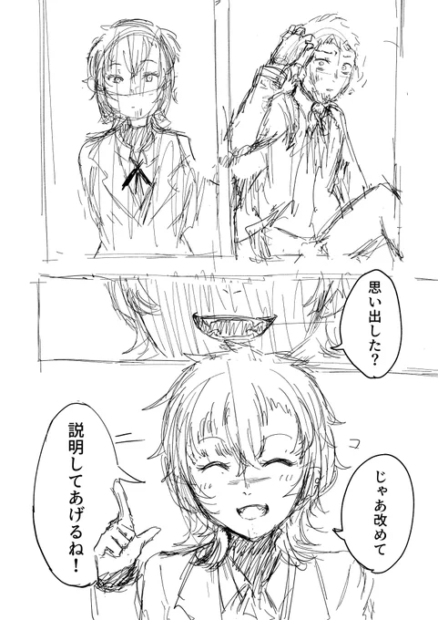 捻くれた男の子が吸血鬼の女の子に出会う漫画です。(2/9)