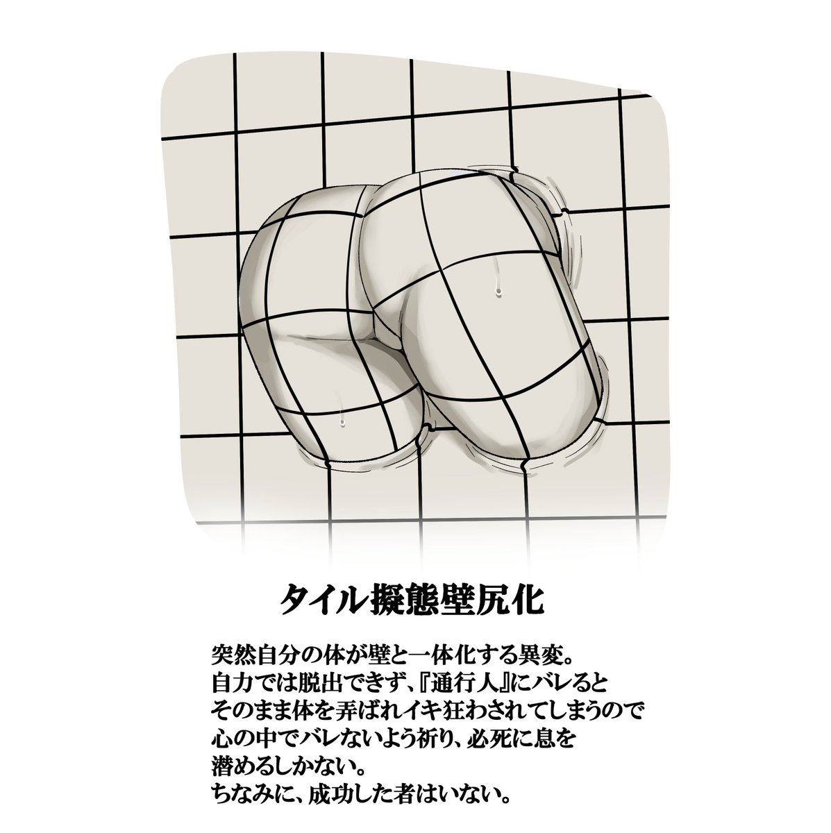 最後にして最悪の異変 