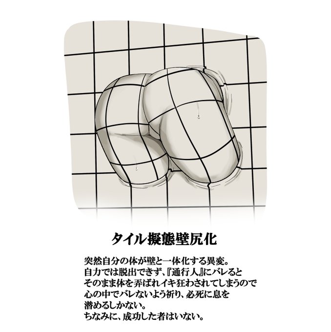 最後にして最悪の異変 