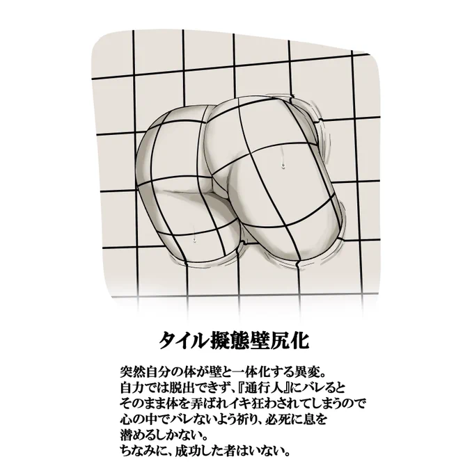 最後にして最悪の異変 