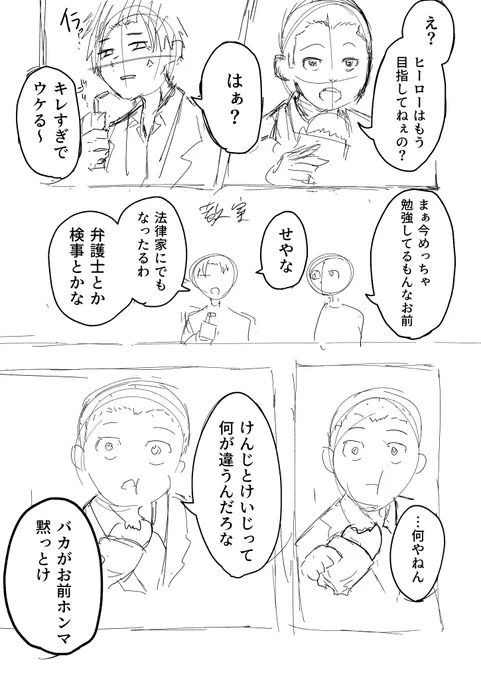 捻くれた男の子が吸血鬼の女の子に出会う漫画です。(3/9)