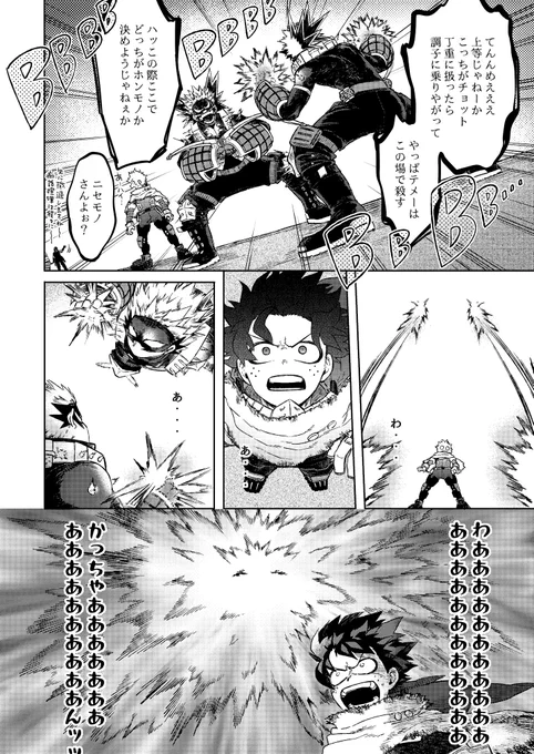 カツサンド勝デの進捗 