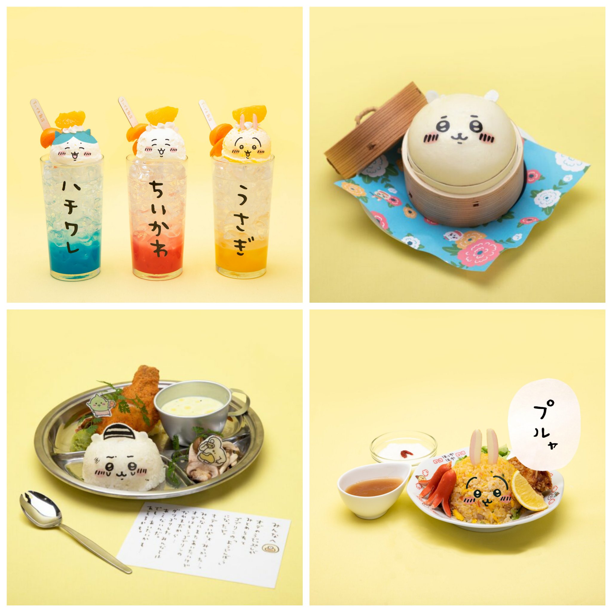 ちいかわレストラン 大飯店マスコットセット 10点セット