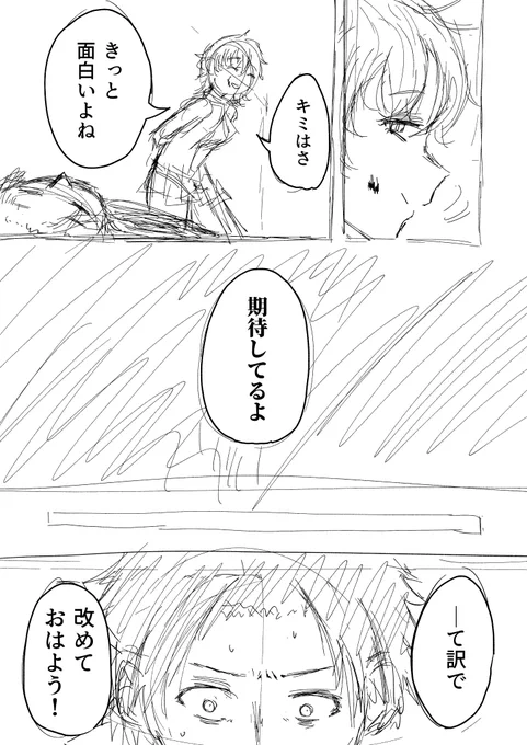捻くれた男の子が吸血鬼の女の子に出会う漫画です。(7/9)