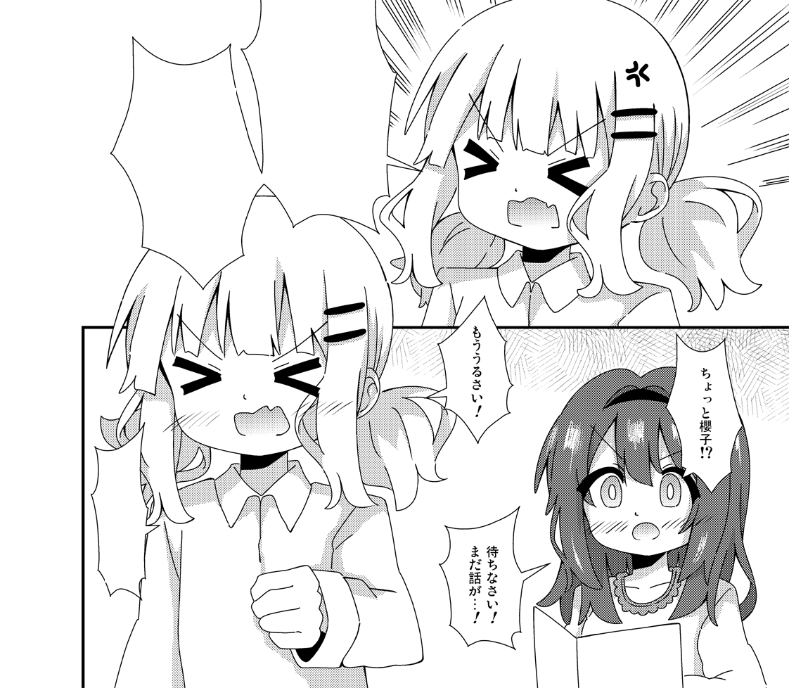 冬コミ新刊2冊目のゆるゆり本無事脱稿しました!
向日葵ちゃんのせいで櫻子ちゃんの感情がぐっちゃぐちゃになっちゃうお話です!お楽しみに!

#C103 #C103新刊 