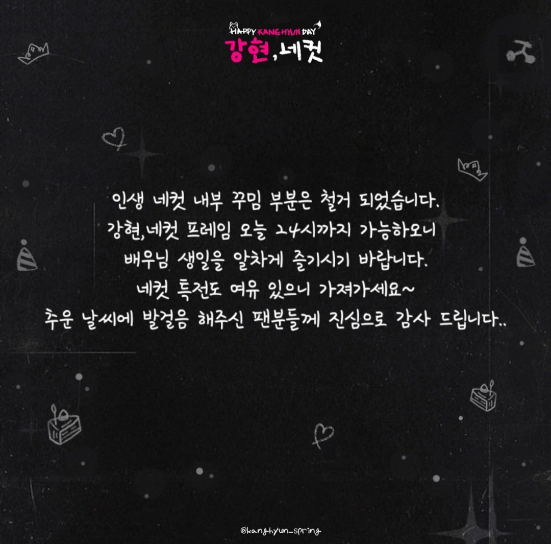 shining_pkh's tweet photo. ∩👑∩
⠀ ⠀ ⠀ ⠀  (^v^)
┏━♡ ━ U U ━♡ ━┓
♡  강현네컷 꾸밈 종료  ♡
┗━♡ ━━━━ ♡ ━┛
⠀
🗓️ 23.12.25 - 23.12.27
📍홍대네컷 혜화점
📍27일 24시까지 강현프레임은 찍으실 수 있습니다.

#강현네컷 #35살에_가혹한_네컷 #35살에___한_네컷 #박강현 https://t.co/YbLF2FFkaW