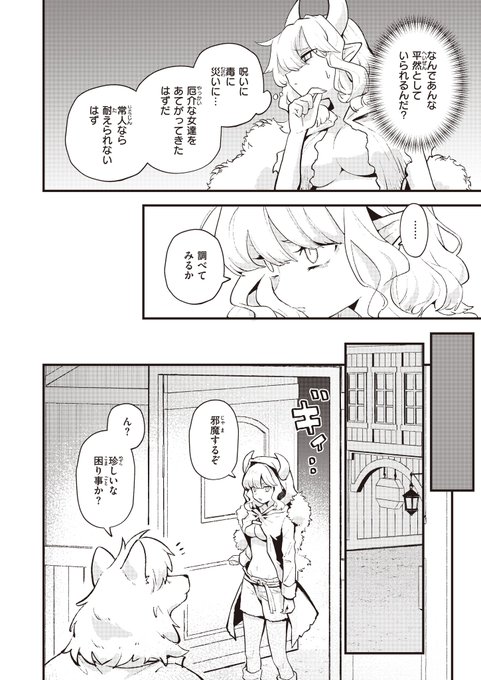 借金地獄は終わらない(2/3) 