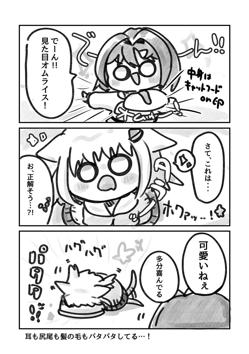 本文サンプル📕(2/3) 