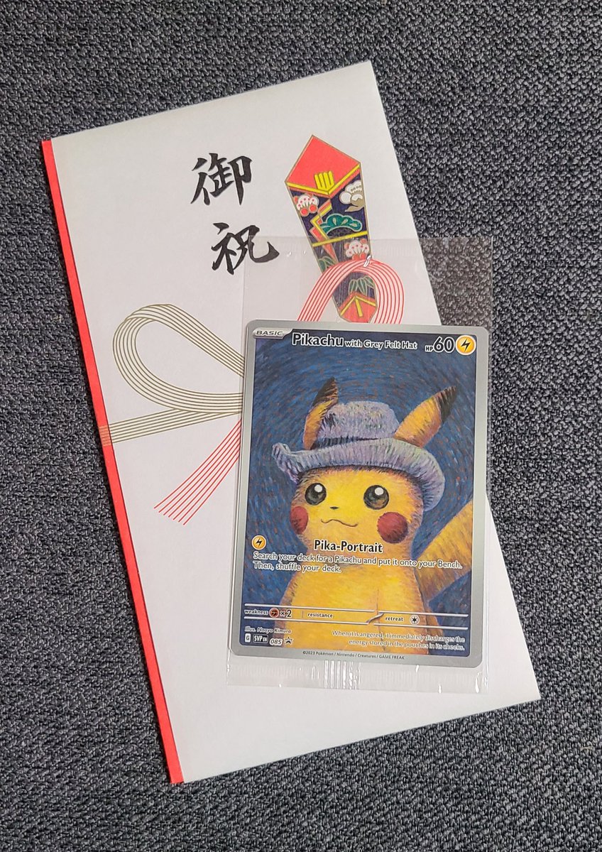 ゴッホピカチュウ psa7 ゴッホピカチュウ」の激安通販 | magi