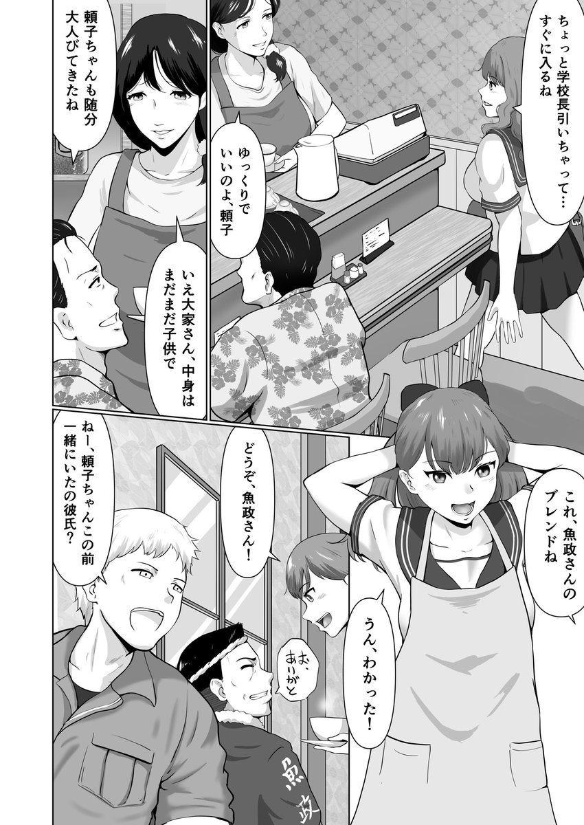 冬コミ新刊その1
「母娘でおしごと」 