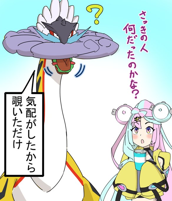 タケルライコと数年後のナンジャモ (2/2) 