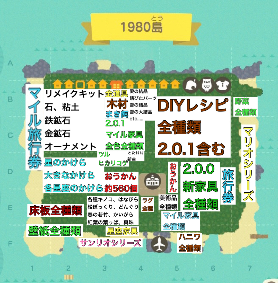 らむち🌈@あつ森 販売/取り放題/DIYレシピ/アプデ/取引/住民/交換/ツイフィ必読 tweet media
