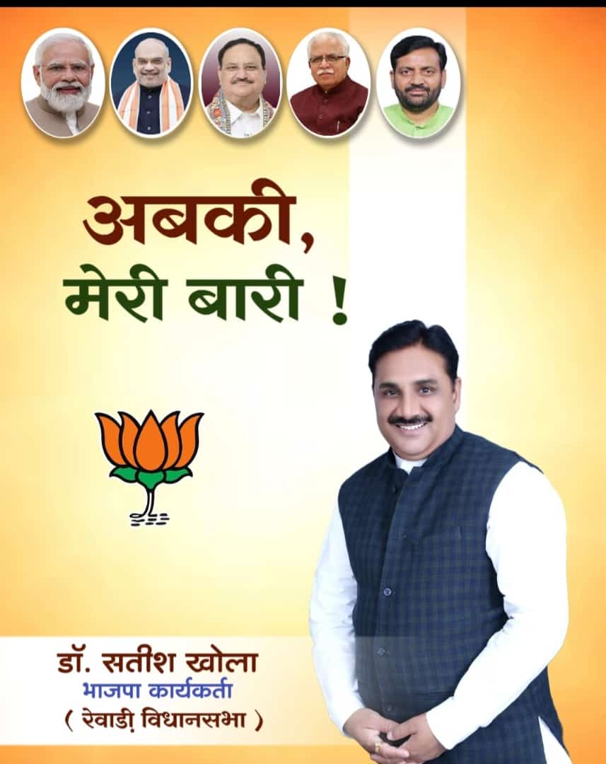Dr. Satish khola (@satishkholabjp) on Twitter photo 
