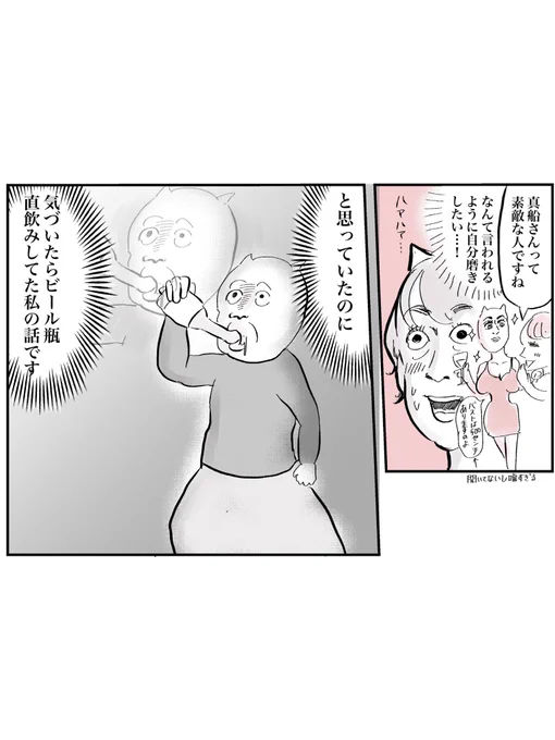 ライブドアブログ忘年会に行ってきた!①(1/2) #漫画が読めるハッシュタグ