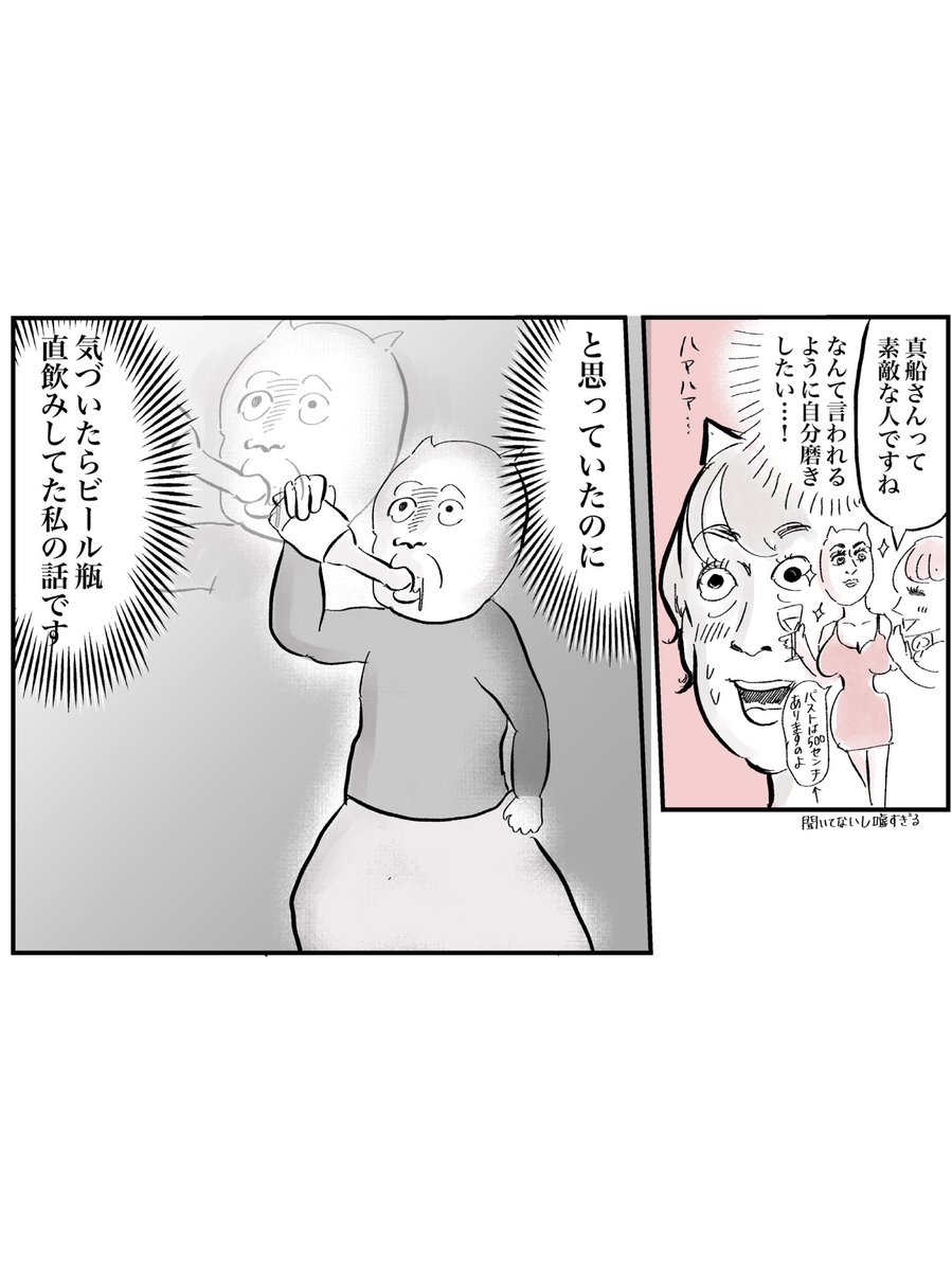 ライブドアブログ忘年会に行ってきた!②(2/2) #漫画が読めるハッシュタグ