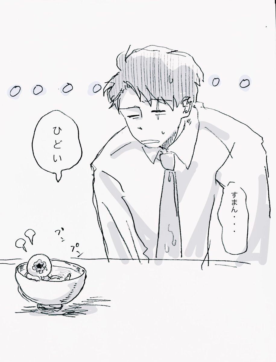 父と水の子育てずっと見てたい。よろしくお願いします。 