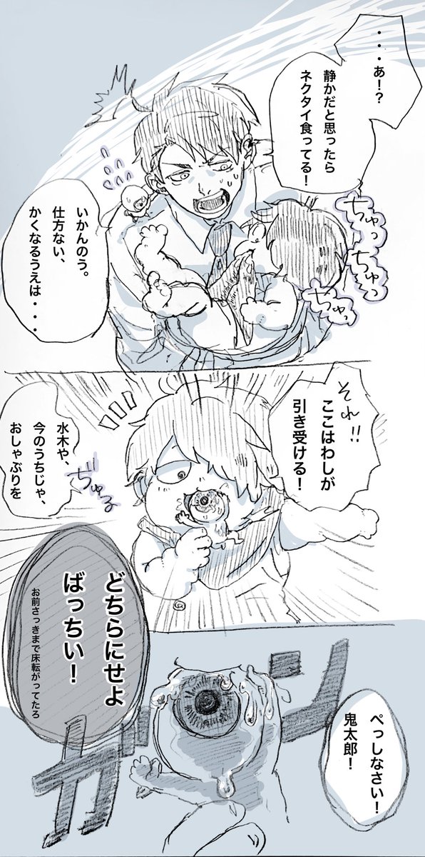 父と水の子育てずっと見てたい。よろしくお願いします。 