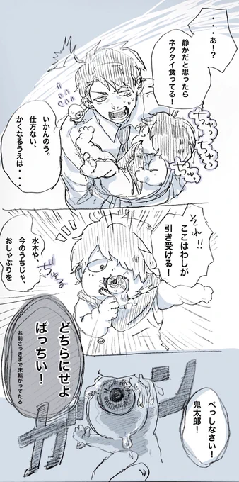 父と水の子育てずっと見てたい。よろしくお願いします。 