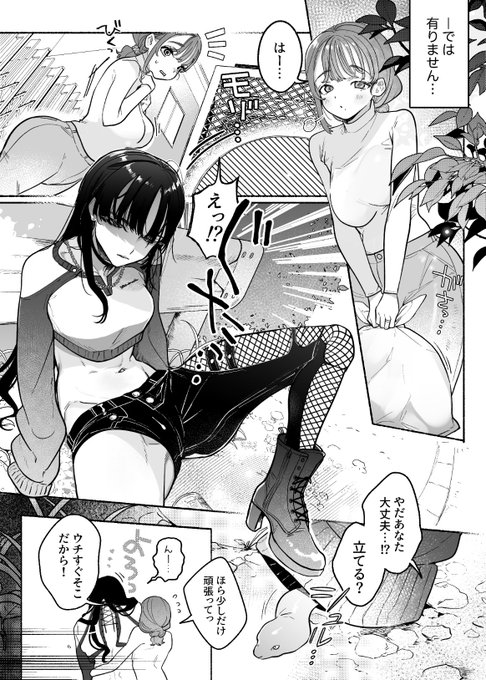 冬コミ新刊新刊サンプル①『旦那の居ぬまに淫魔しよっ』 旦那とうまくいかずとも健気で品行方正な人妻の梢(こずえ)。しかしその本心は…オナニー•痴漢•エロ検査!助けた女はサキュバスだった!? 