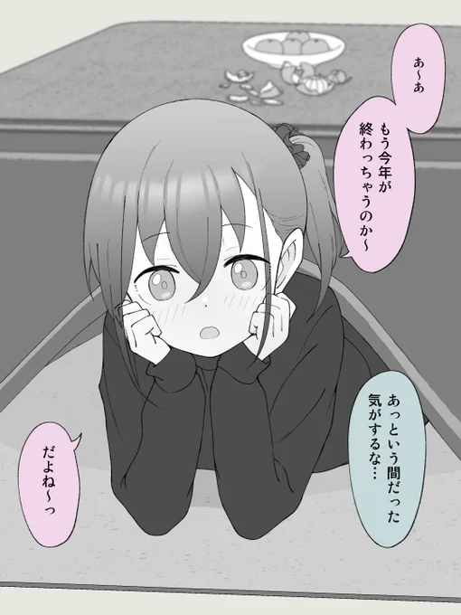 最初は兄弟間の会話だったのに途中からイチャイチャしはじめる、女の子になっちゃった弟。(1/2) 