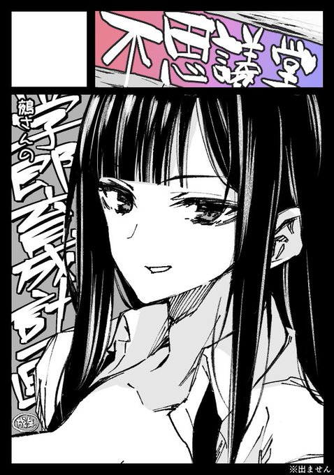 鵺の陰陽師 サークルカット(偽) 