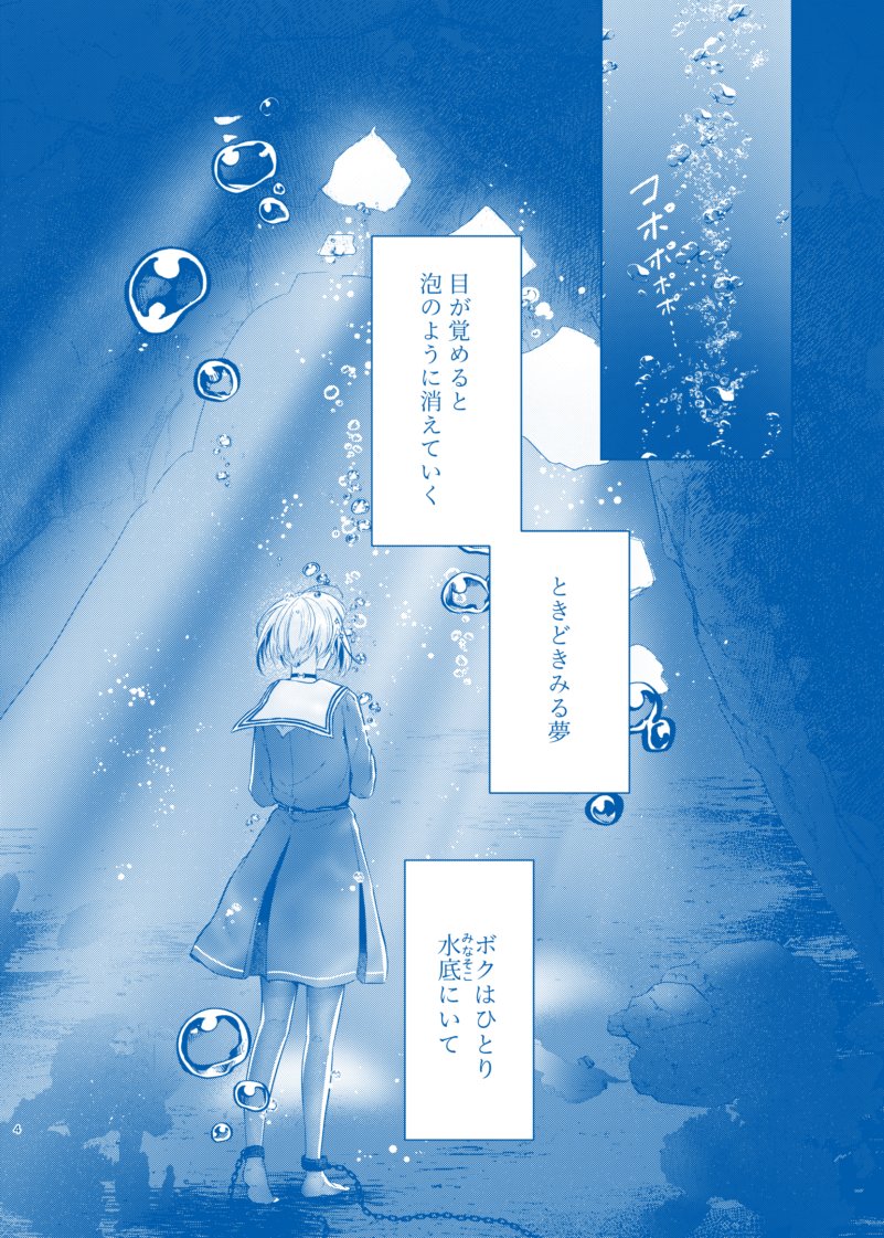 【C103冬コミ新刊サンプル】(1/2)
🐧つづさやが水族館デートする話⏰
『There you are!』B5/34P/500円
2日目東6 ニ-31a"ちぐはぐメトロノーム"でお待ちしています!

通販はこちら
 ▼メロンブックス様
https://t.co/03d7iMd8HB 