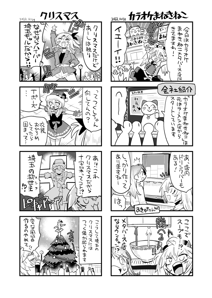 これは冬コミで出なくなったつく☆つむ3チラ見せ!
(イベント後に印刷して委託しやす)(今はコピー本描いてる)

#彩のつくし 