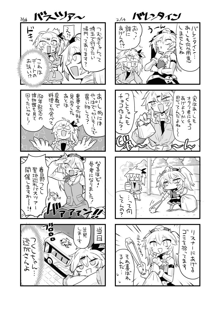 これは冬コミで出なくなったつく☆つむ3チラ見せ!
(イベント後に印刷して委託しやす)(今はコピー本描いてる)

#彩のつくし 