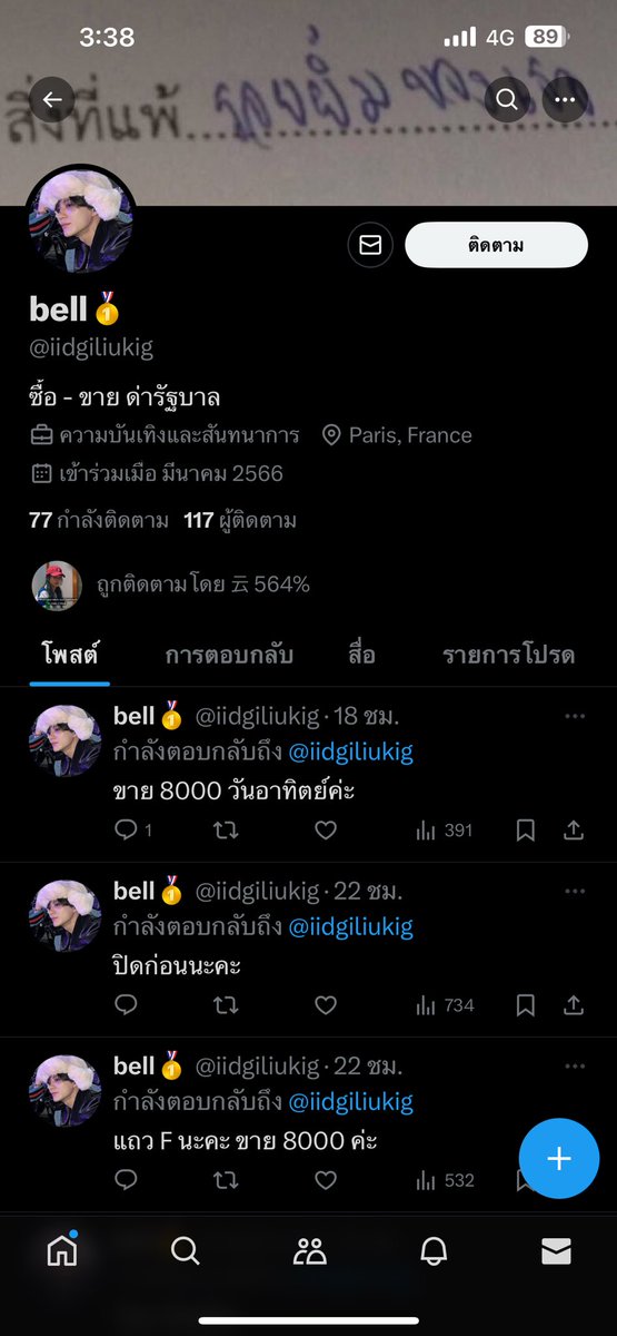 나 tweet media
