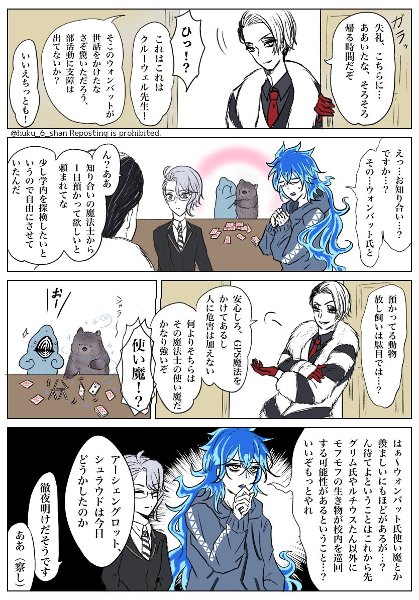 続き 