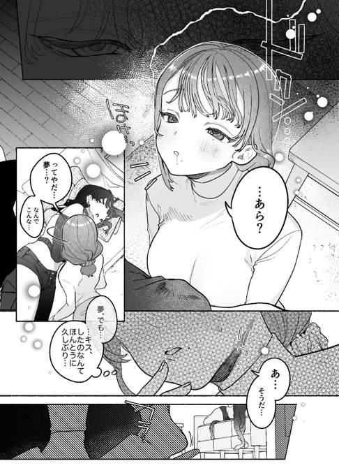 冬コミ新刊サンプル②
 頒布価格…会場限定500円
 年下サキュバス×ムッツリ欲求不満人妻、どちらのファルスが強いのか本能剥き出し百合セックスバトル漫画です。 